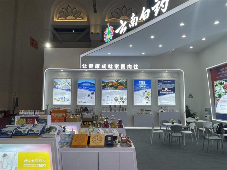 云南白药惊艳亮相第6届南博会 匠心铸就卓越”，健康理念参展点亮便民造福路程