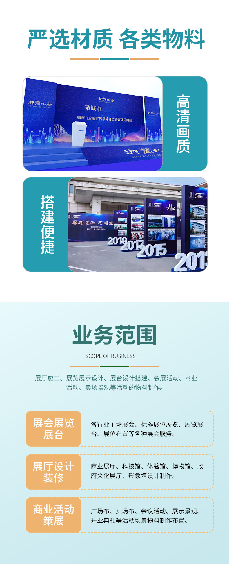 户外临时活动场景搭建会议展会展台展示器材定制广告宣传物料制作