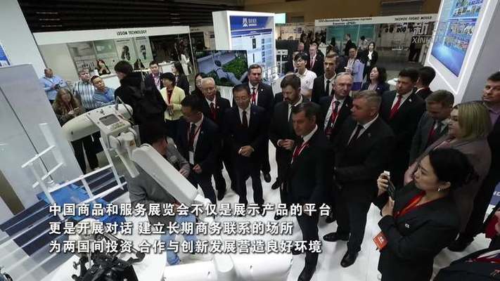 中国商品和服务(白俄罗斯)展览会聚焦中白产业合作